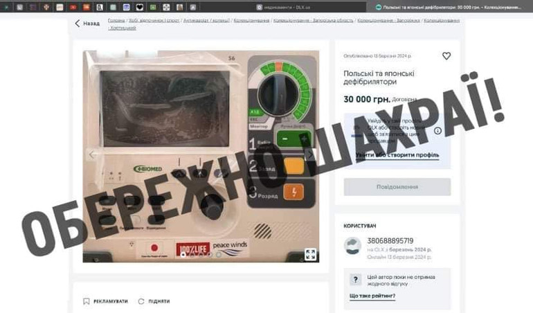 Дефібрилятор лого благодійного фонду