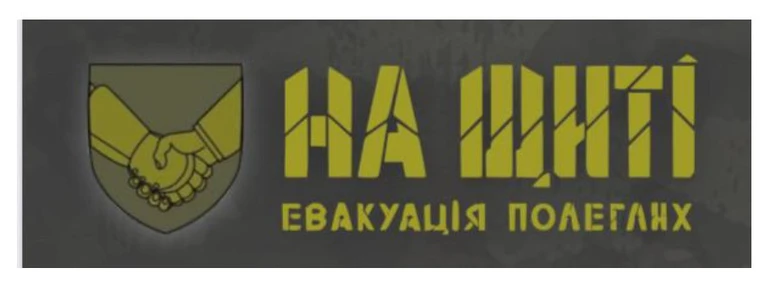 Торговельна марка зі знаку На щиті