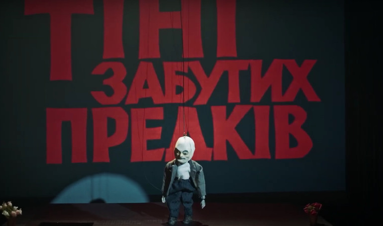 Особливу увагу режисер приділяє історії навколо Тіней забутих предків, обрамленої політичними протестами, а також подальшим арештом митця.