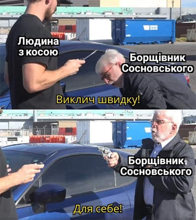 Як знищити борщівник в селі