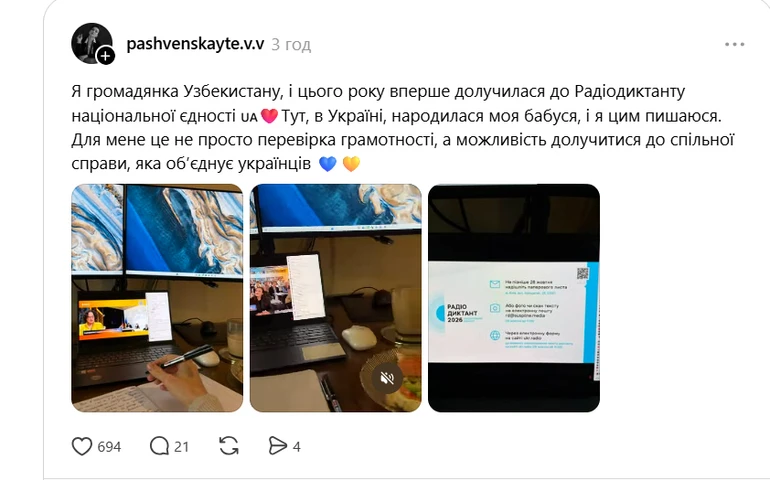 Скриншот із Threads