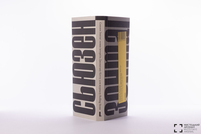 Видання Сьюзен Зонтаґ: повне інтерв’ю для журналу Rolling Stone