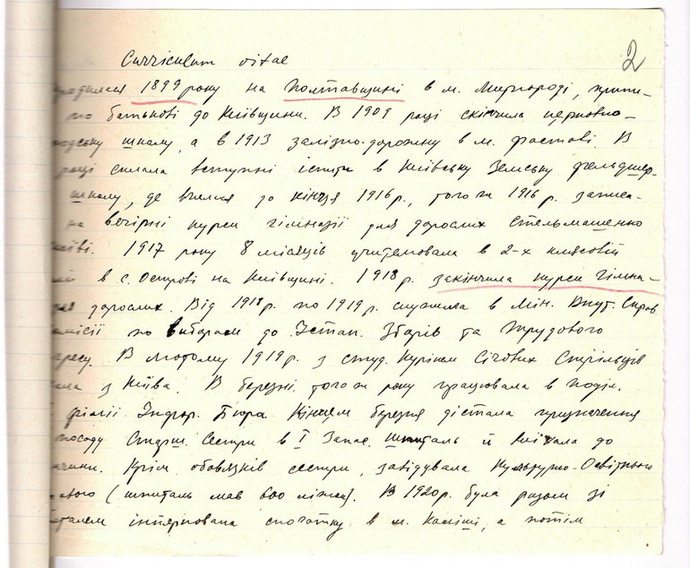 CV Олени Мельничук для вступу на навчання.