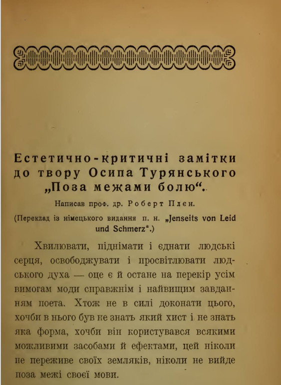 Critical afterword to the 1921 edition