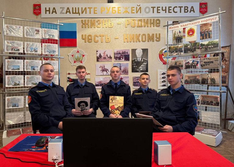 Кадети Луганського козачого корпусу
