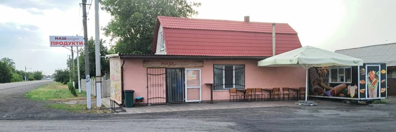 Магазин знаходився на Дніпропетровщині