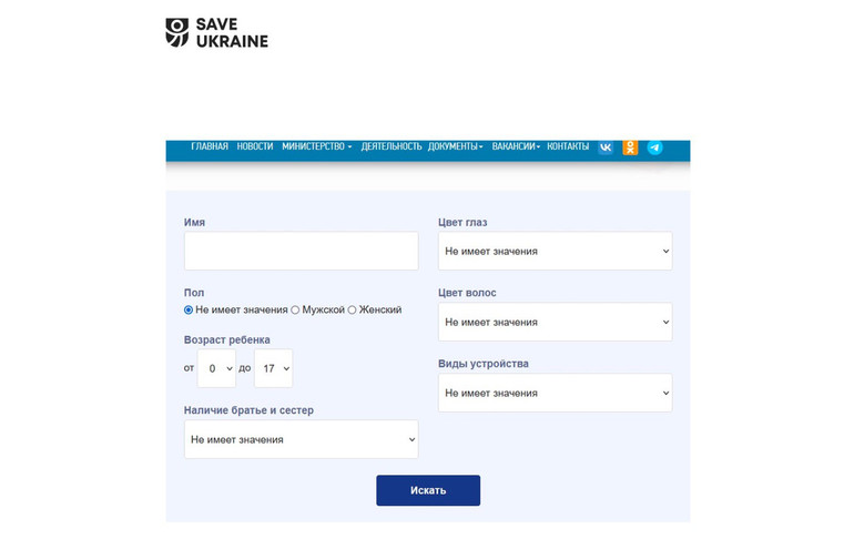 Russian catalog with Ukrainian children