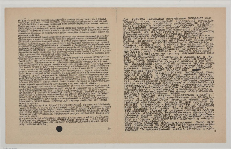 Сторінки праці Малевича Про нові системі у мистецтві (1919)