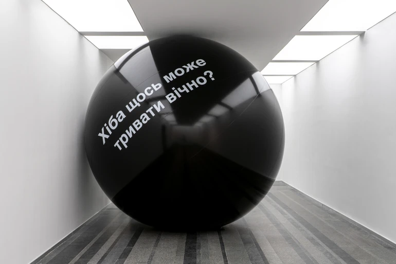 Раян Ґандер, Хіба щось може тривати вічно?, 2026. Радість, 2026. PinchukArtCentre.