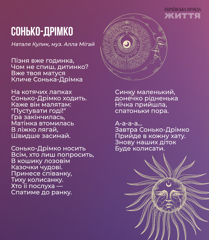 Sonko-Drymko's lullaby