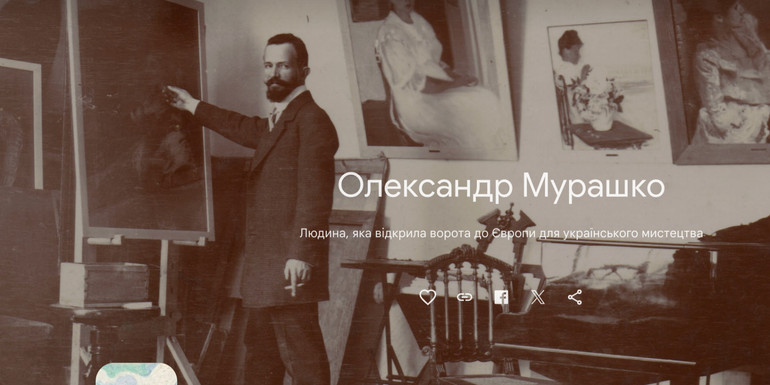 Головна сторінка Google Arts & Culture