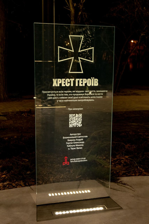 Commemorative plaque about the installation