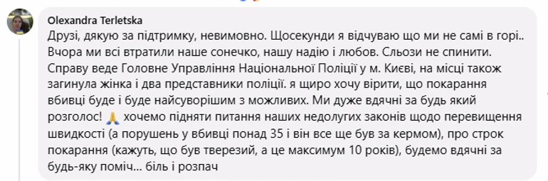 Мати загиблого Григорія відреагувала на підтримку