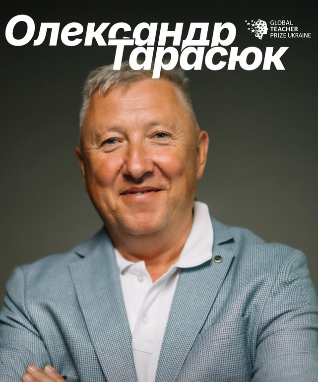 Олександр Тарасюк