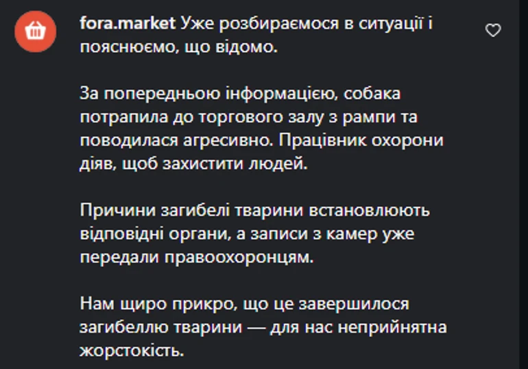 Реакція мережі Фора на звинувачення