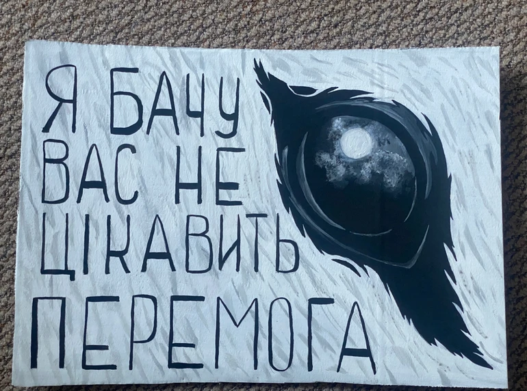 Я бачу вас не цікавить перемога