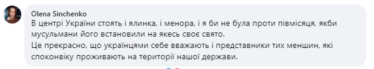 Позицію співачки розкритикували в соцмережі