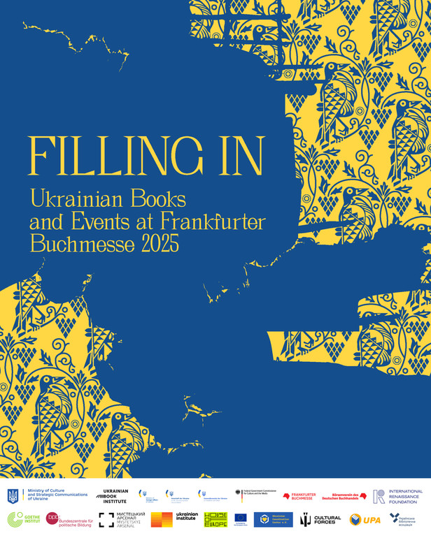 Айдентика українського національного стенда
