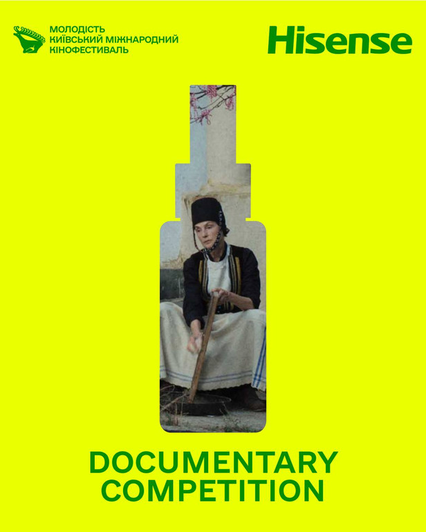 Афіша кінофестивалю