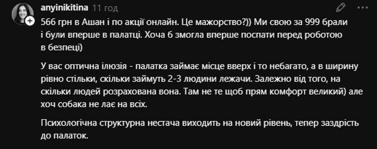 Думки українців щодо наметів у метро
