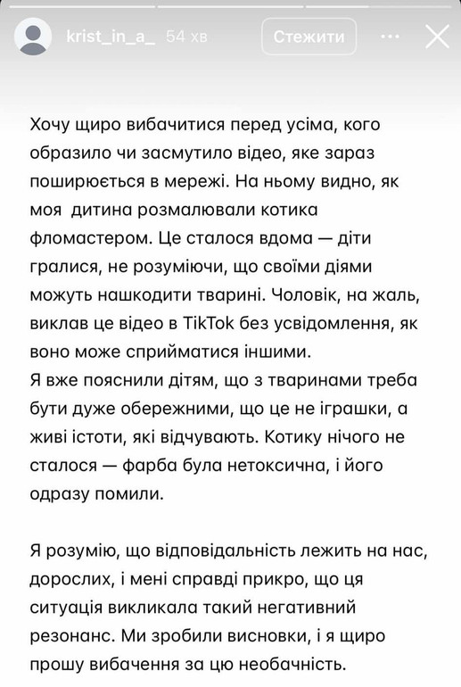 Реакція матері дітей