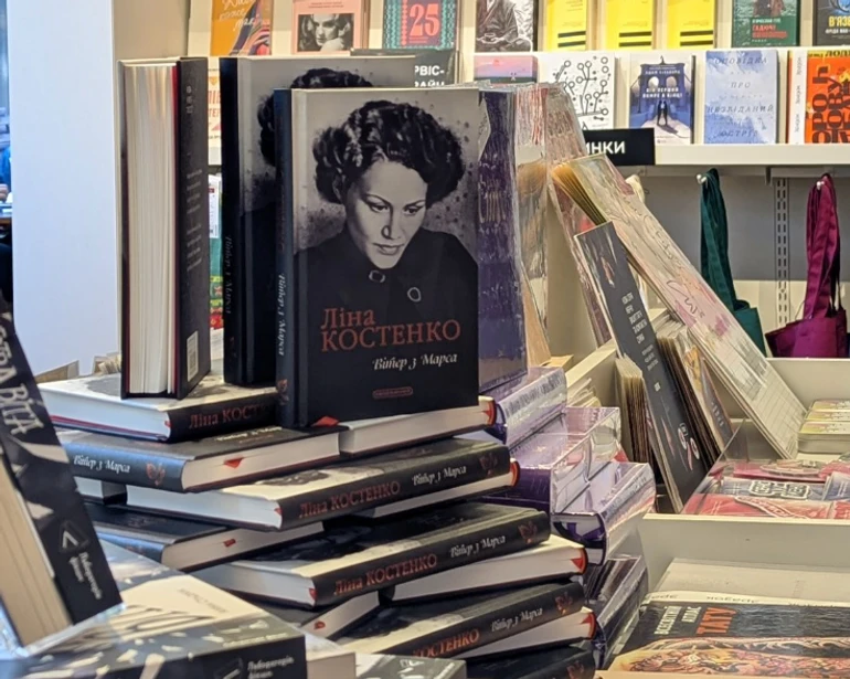 Нова книга Ліни Костенко уже у книгарнях