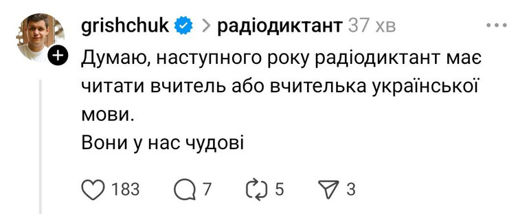 Член комітету Верховної Ради з питань освіти, науки та інновацій, депутат Роман Грищук