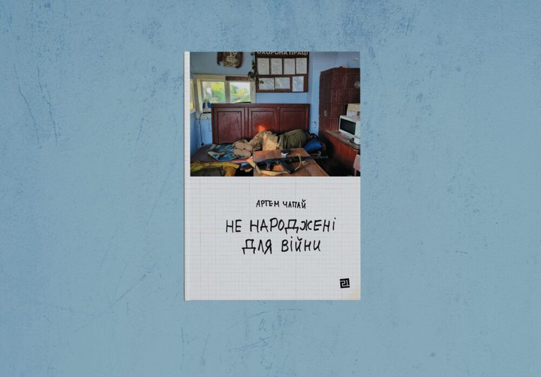 Українська версія обкладинки