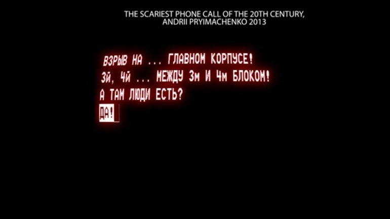Найстрашніша телефонна розмова ХХ ст., яку використали в мінісеріалі НВО