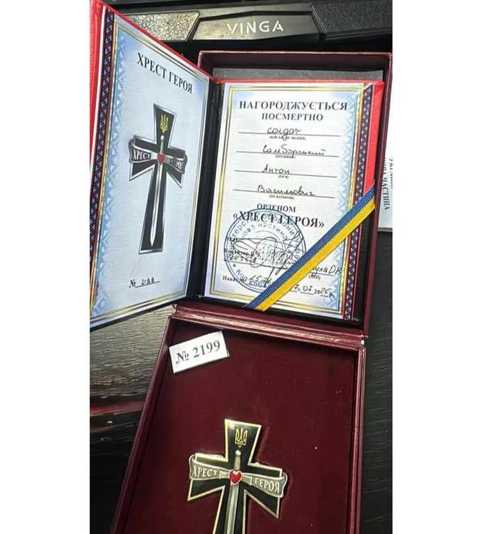 Хрест Героя