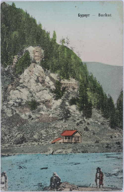 Поштівка з Буркуту