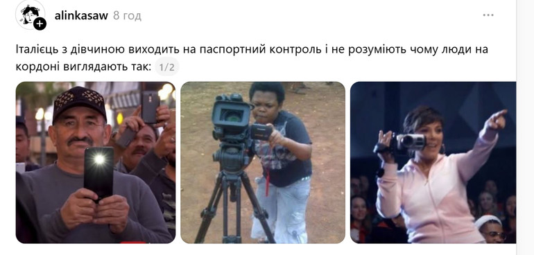 Італієць на паспортному контролі