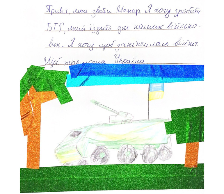 Лист Макара