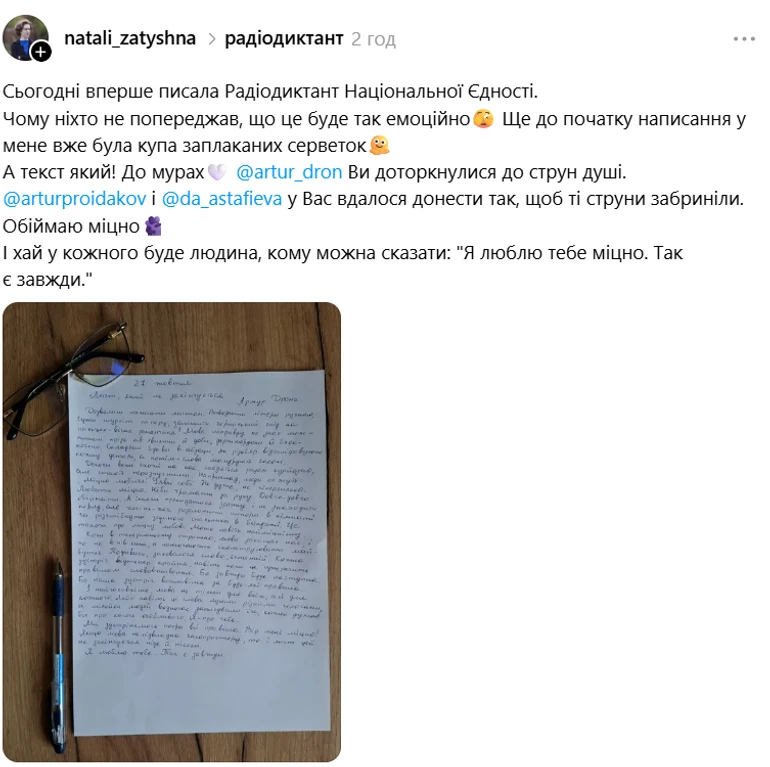Скриншот з Threads