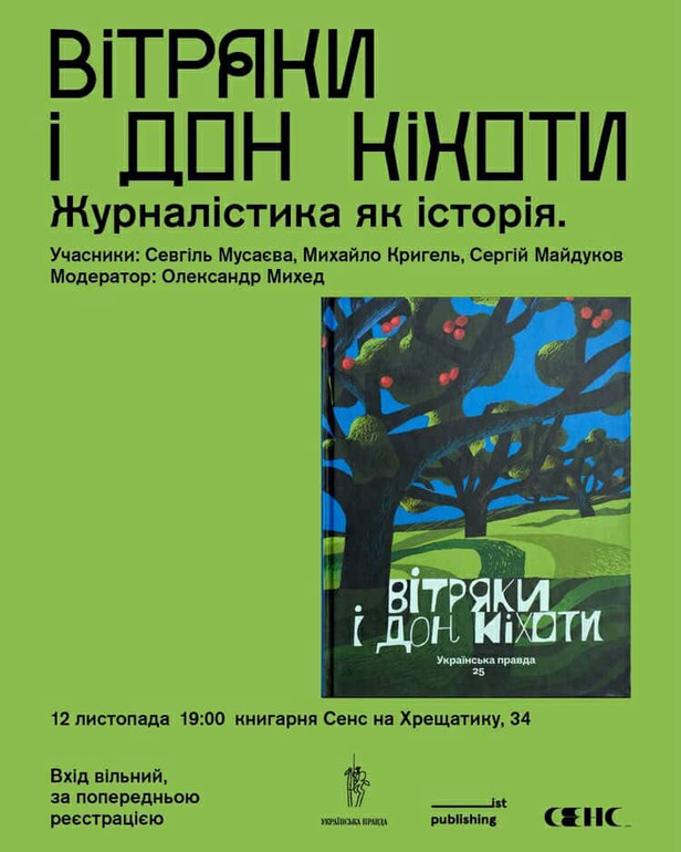 Афіша події