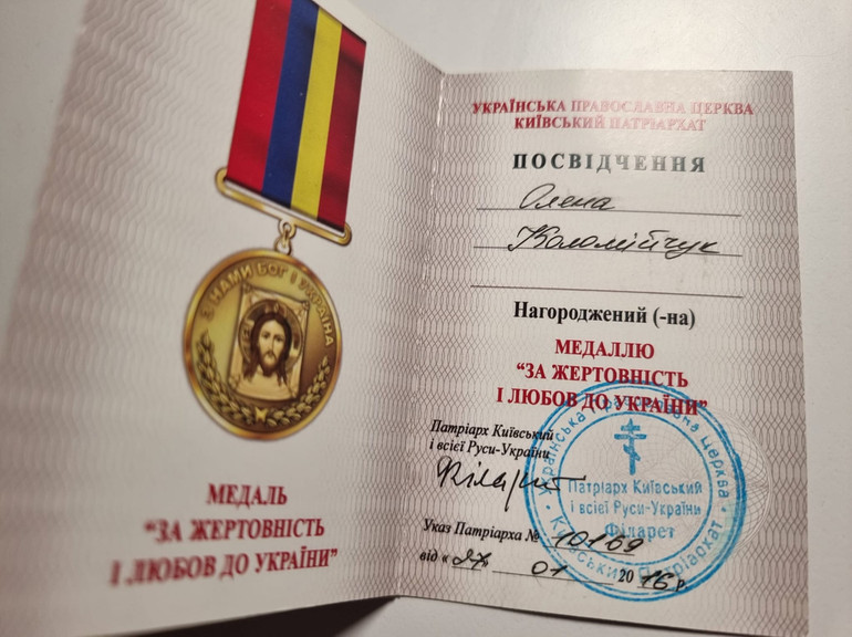 Нагорода Олени Коломійчук від УПЦ КП