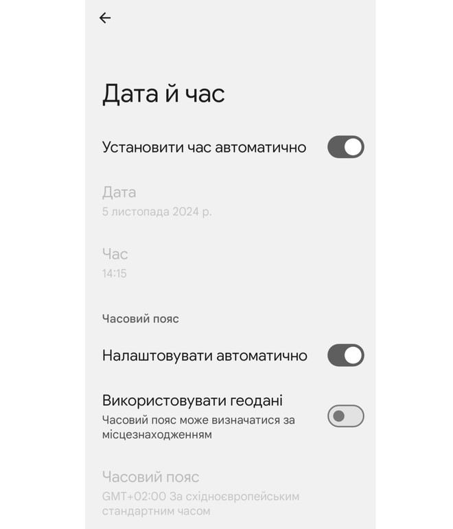 Вимкнення автоматичного визначення часового поясу на Android