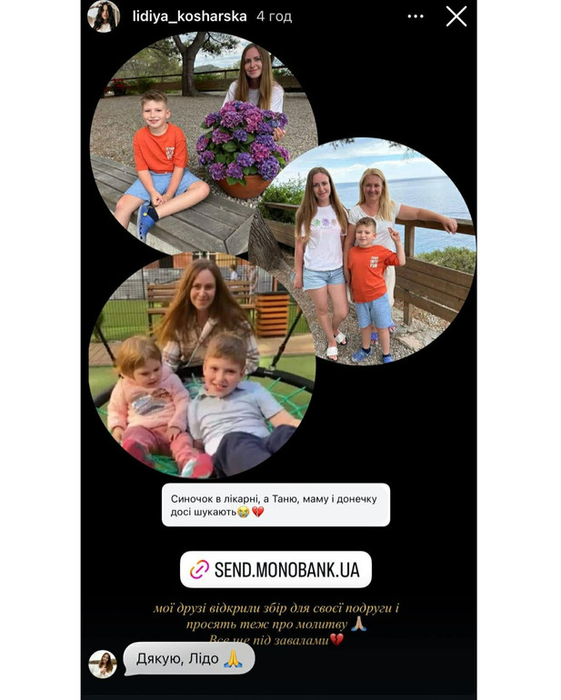 Під завалами досі шукають Тетяну та її дітей