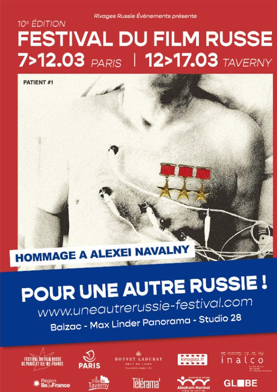 Постер фестивалю