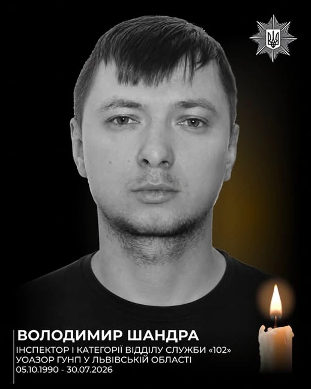Загиблий інспектор служби 102 поліції