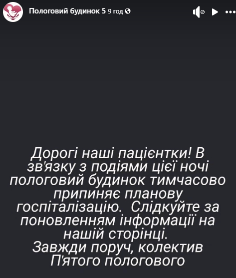 Пятий пологовий Одеси