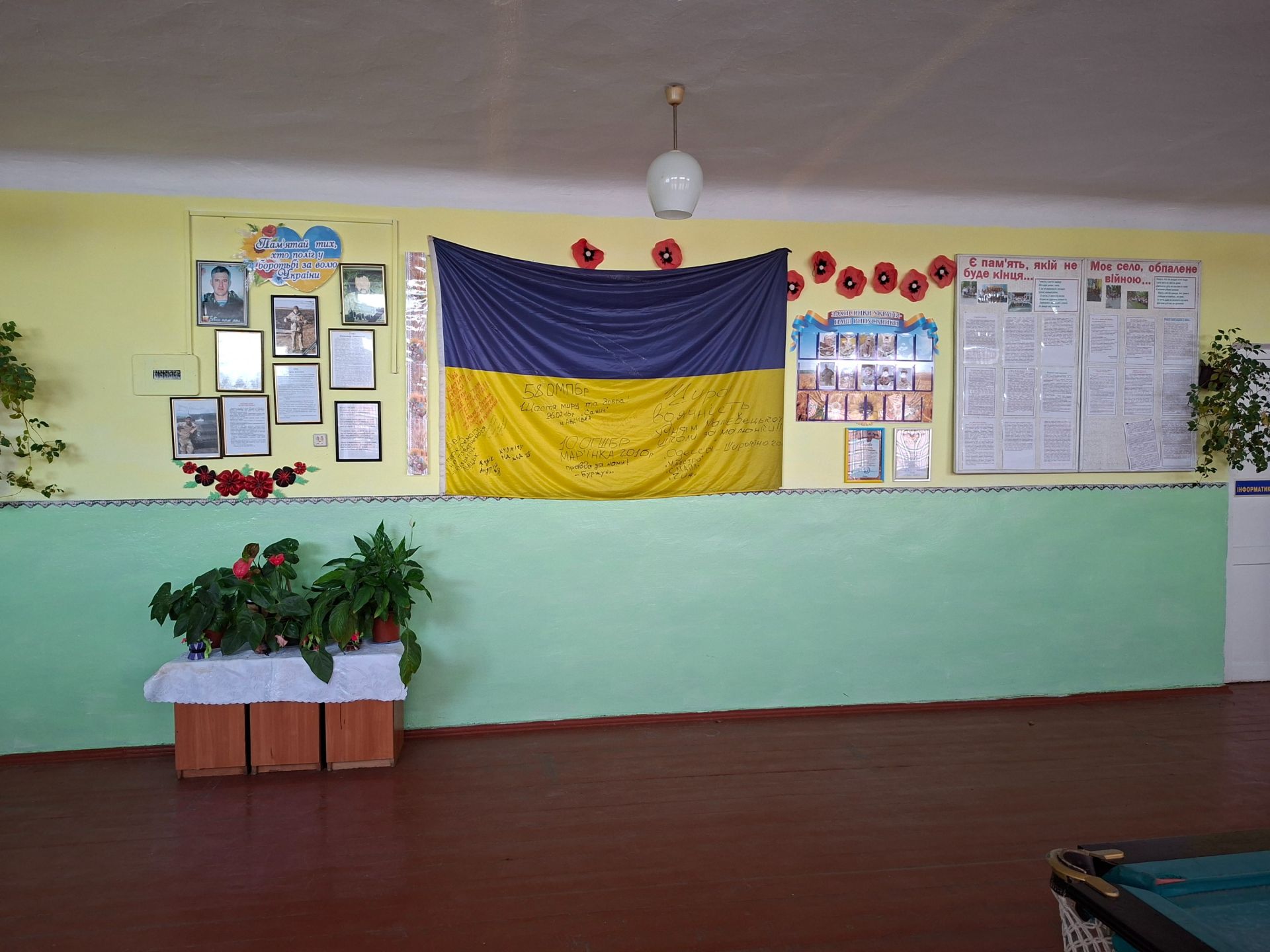 Всередині Малієвецької гімназії