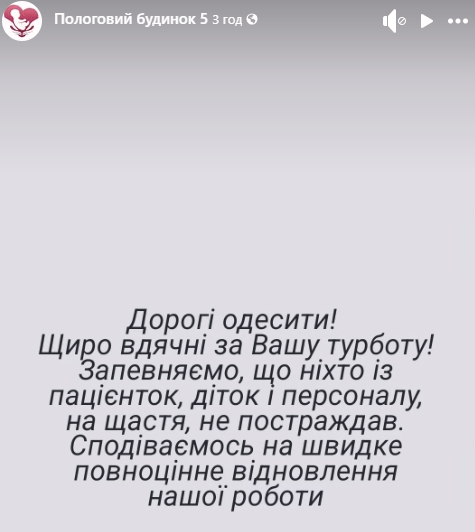 Що кажуть у пологовому про атаку