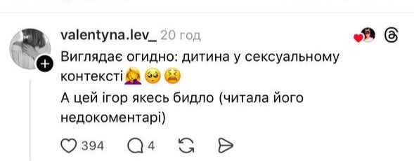 У соцмережах розкритикували вбрання