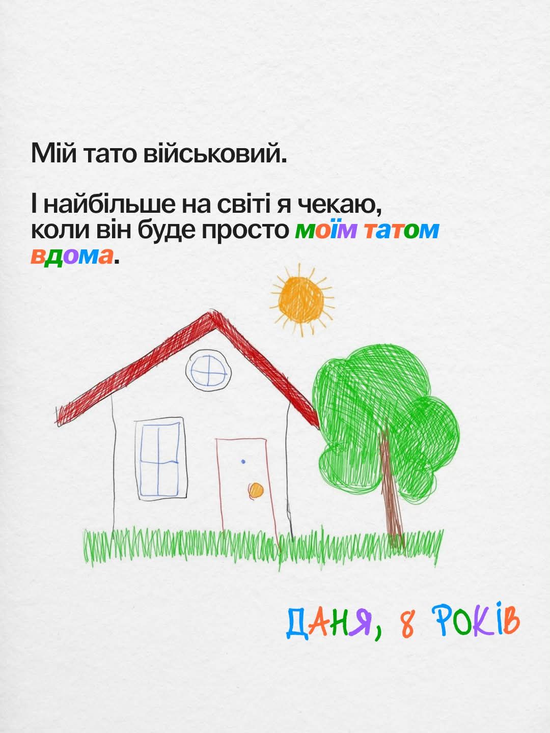 Діти вітають татів із Днем батька