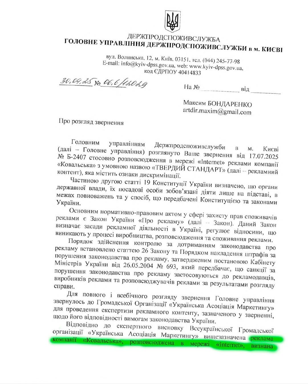 Answer of the State Production and Consumer Service