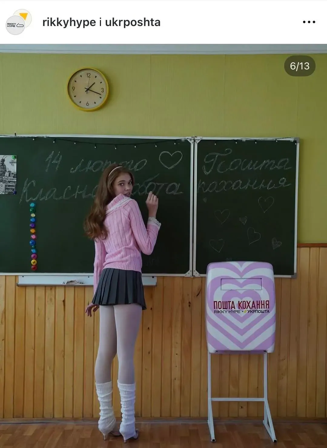 Допис колаборації "Укрпошти" та Rikky Hype