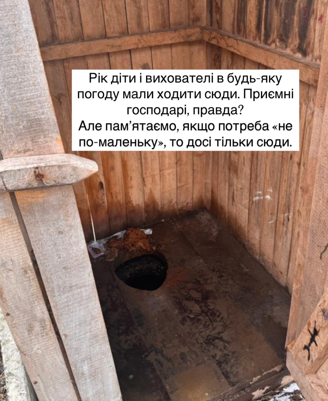 Умови проживання дітей у школі