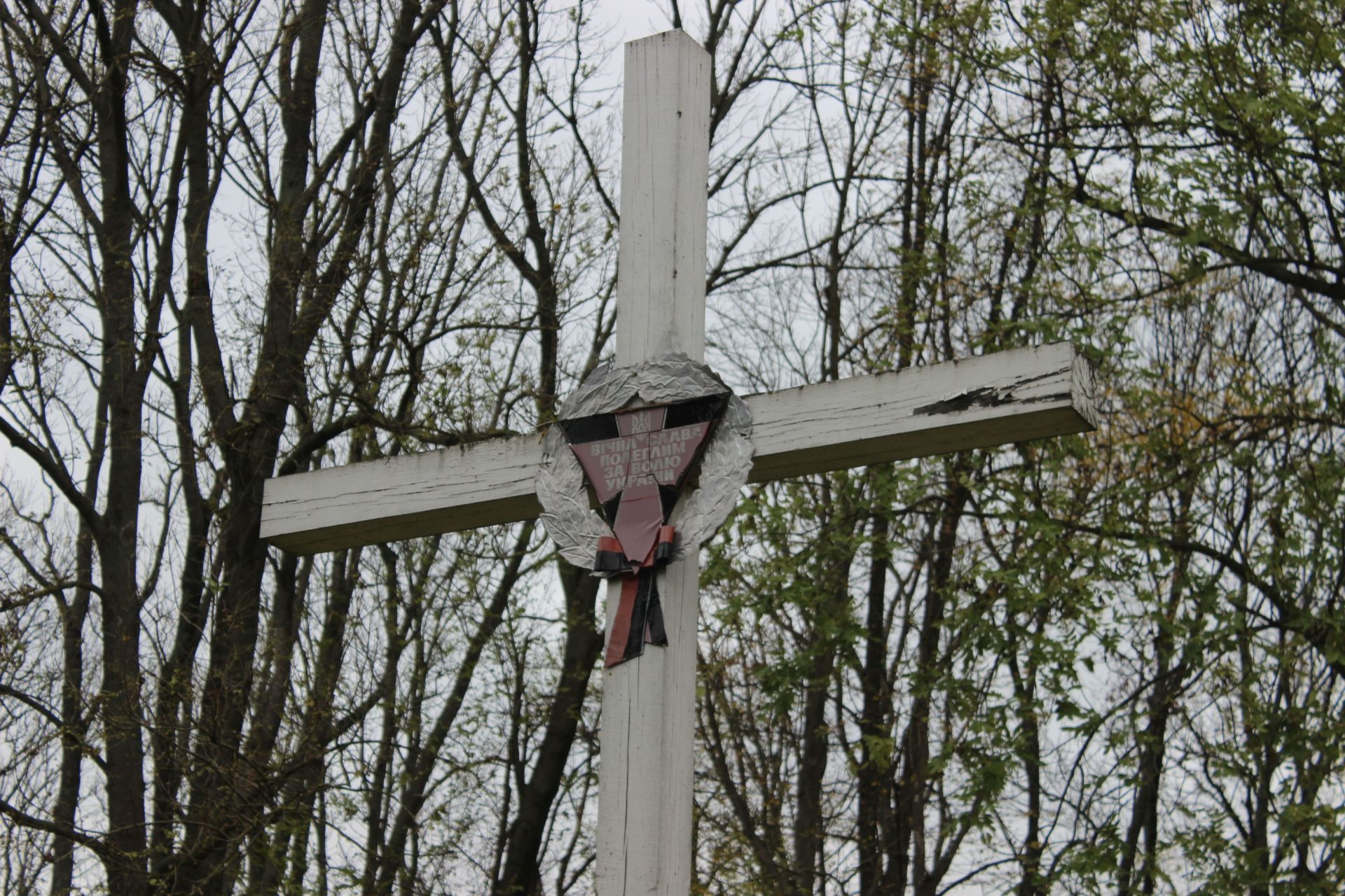 Хрест встановлений Братством вояків ОУН і УПА.