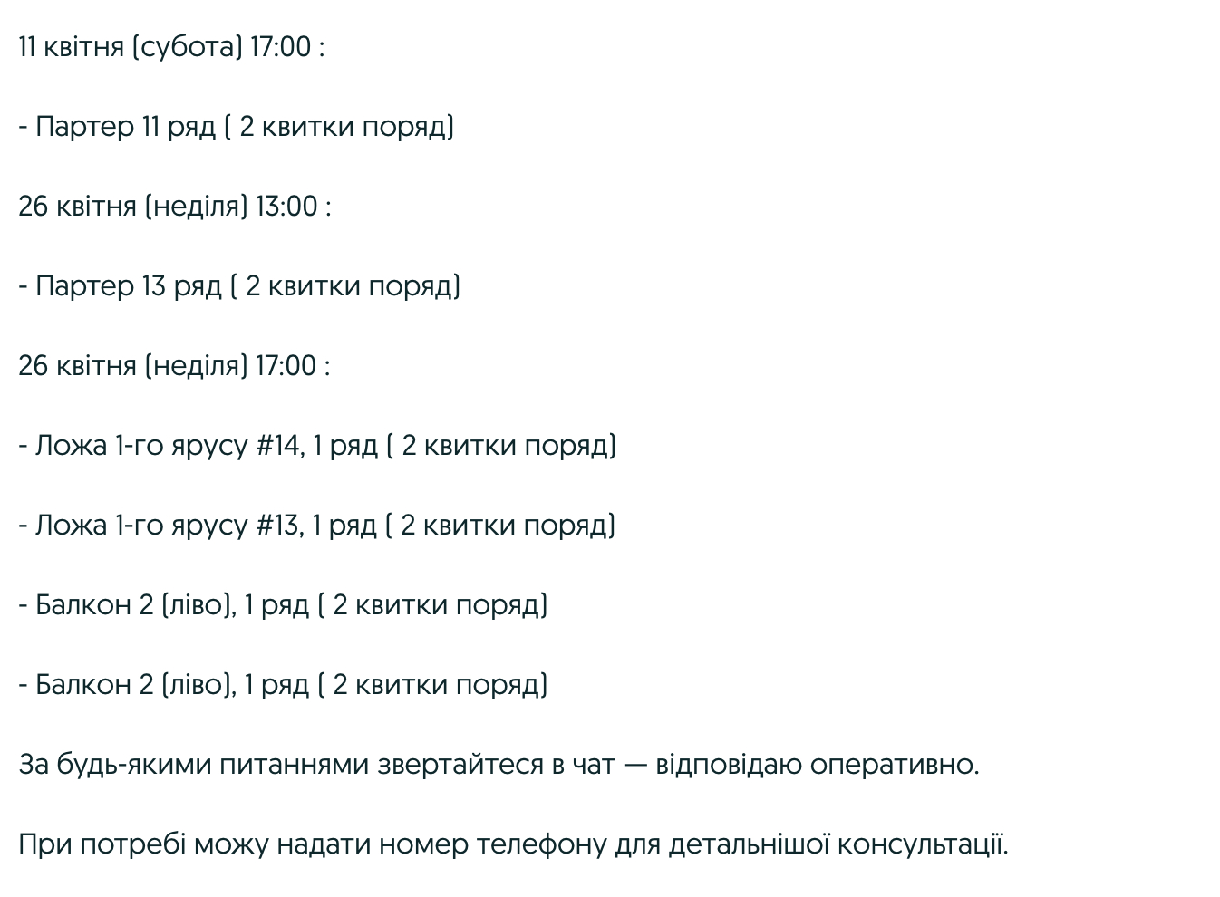 Перекуп "всюдисущий"